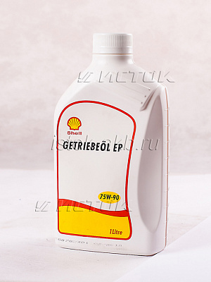 Масло трансмиссионное Shell Getriebeoel EP 75W90, 1л